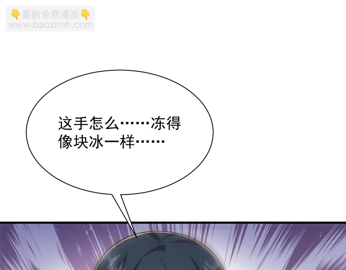 攤牌了，我全職業系統！ - 818 林逸出事了！(2/3) - 3