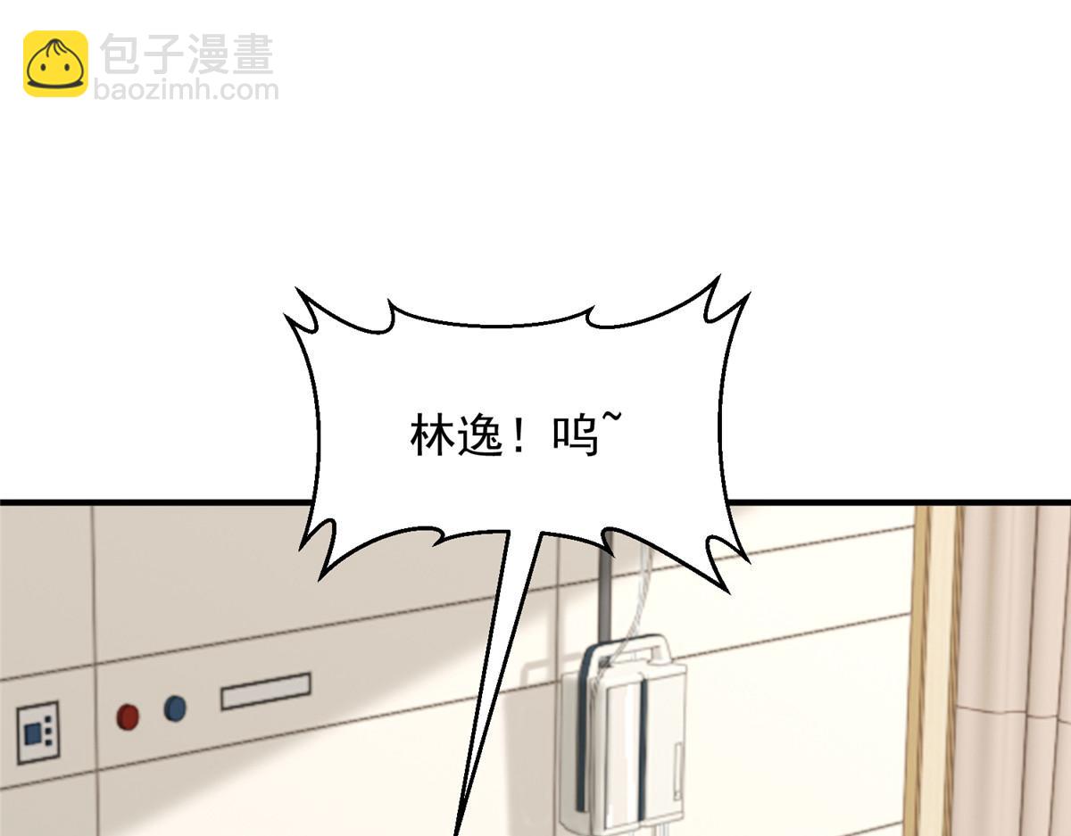 攤牌了，我全職業系統！ - 818 林逸出事了！(2/3) - 8