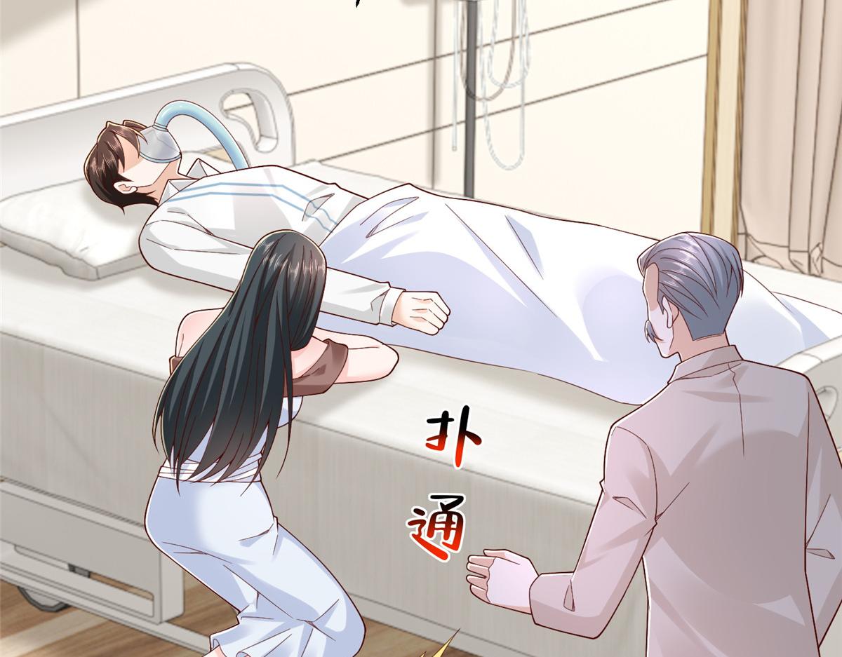 攤牌了，我全職業系統！ - 818 林逸出事了！(2/3) - 1