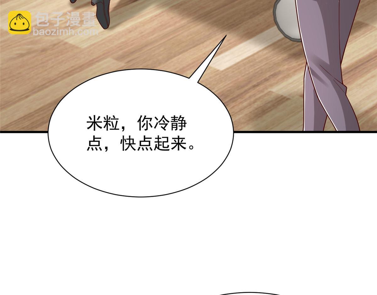 攤牌了，我全職業系統！ - 818 林逸出事了！(2/3) - 3