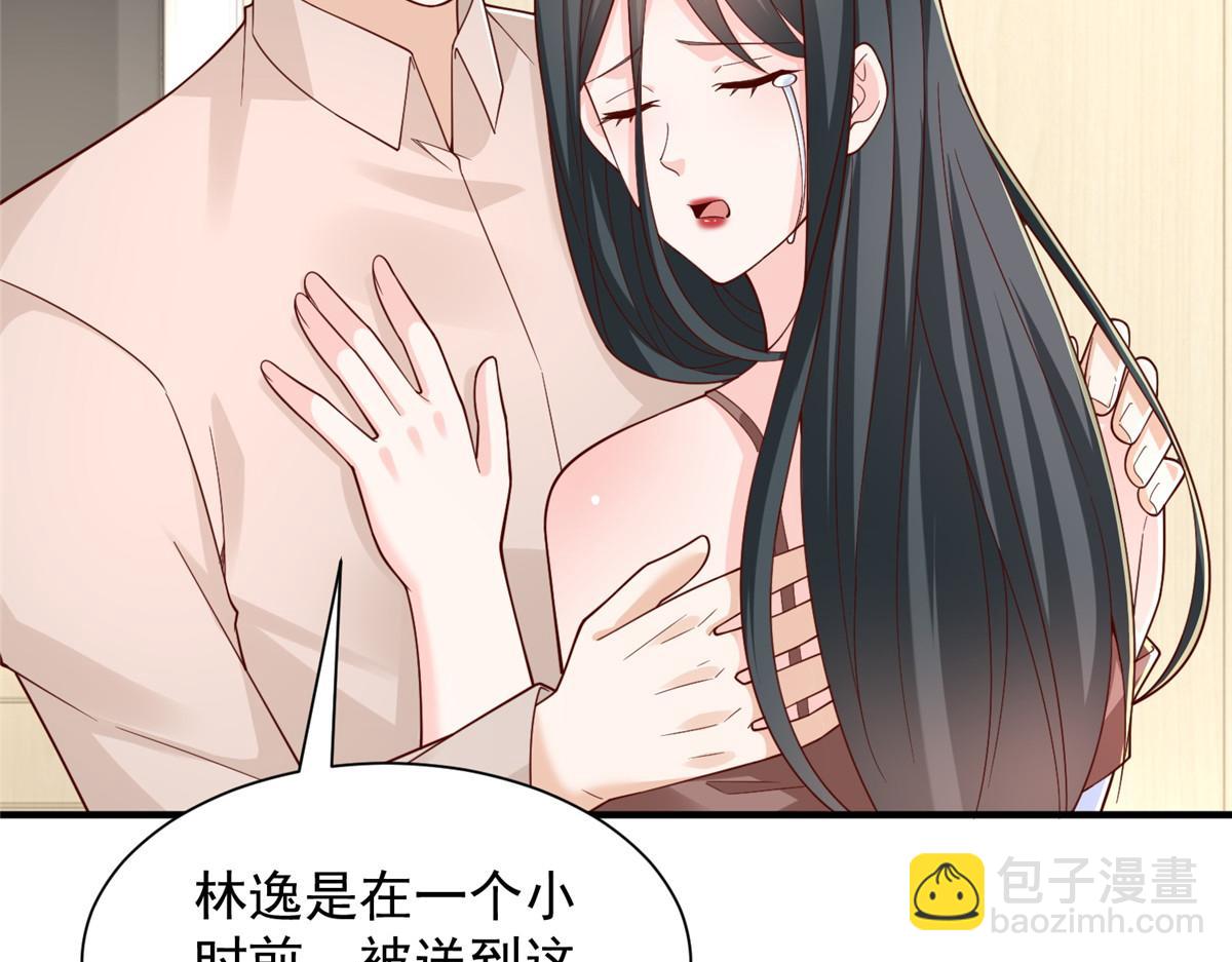 攤牌了，我全職業系統！ - 818 林逸出事了！(2/3) - 6