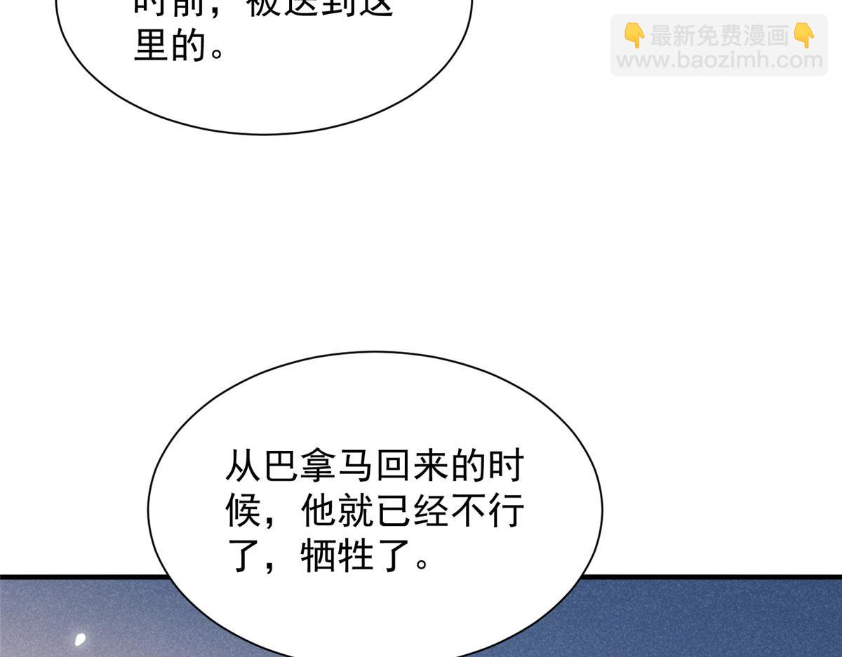 攤牌了，我全職業系統！ - 818 林逸出事了！(2/3) - 7