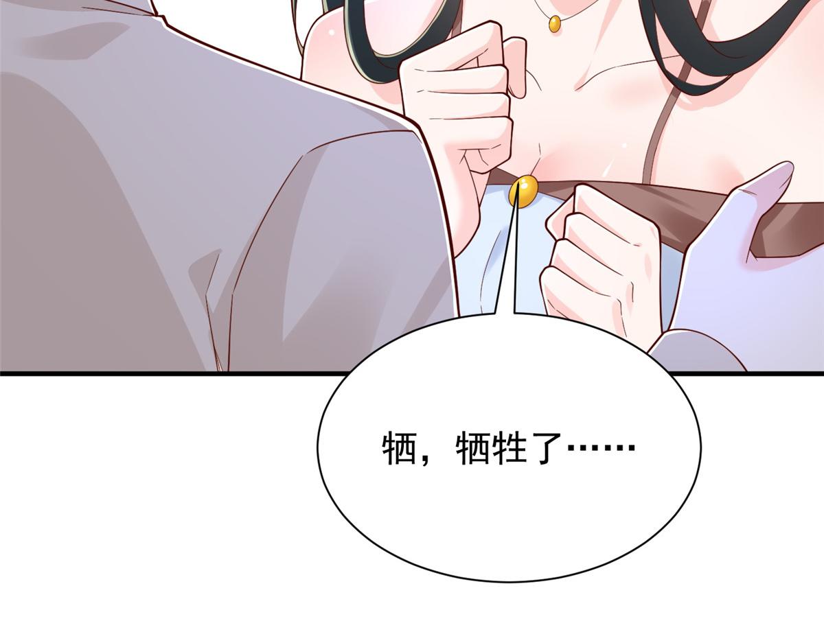 攤牌了，我全職業系統！ - 818 林逸出事了！(2/3) - 2