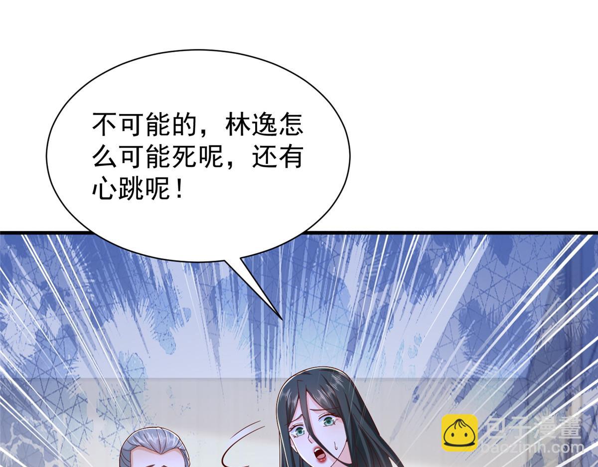 攤牌了，我全職業系統！ - 818 林逸出事了！(2/3) - 4