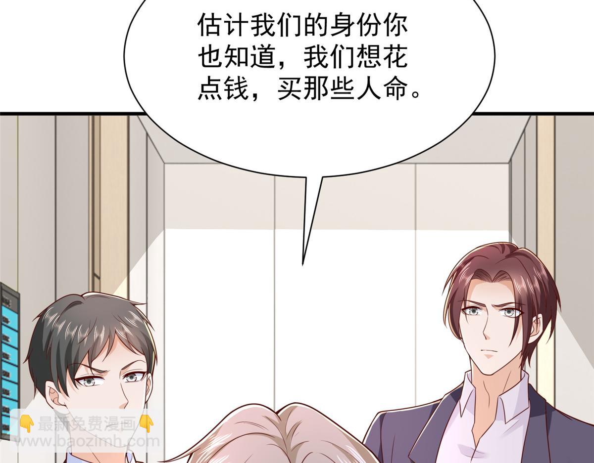 攤牌了，我全職業系統！ - 820 暗殺組織(1/3) - 2