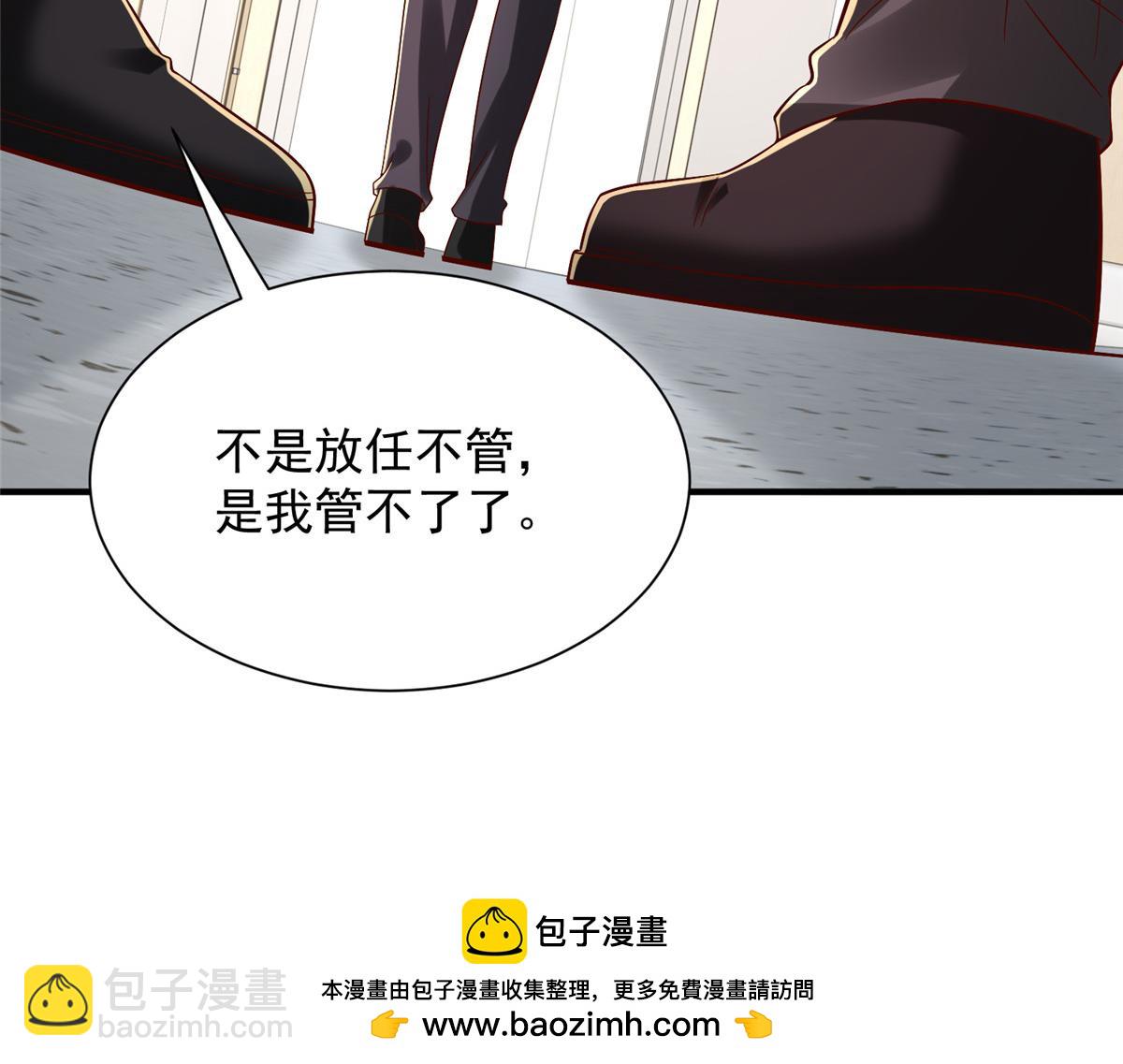 攤牌了，我全職業系統！ - 820 暗殺組織(2/3) - 6