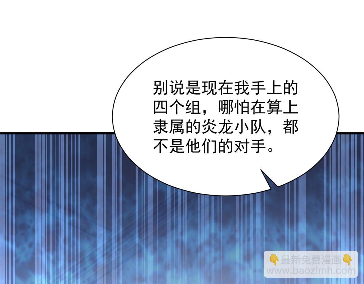 攤牌了，我全職業系統！ - 820 暗殺組織(3/3) - 2