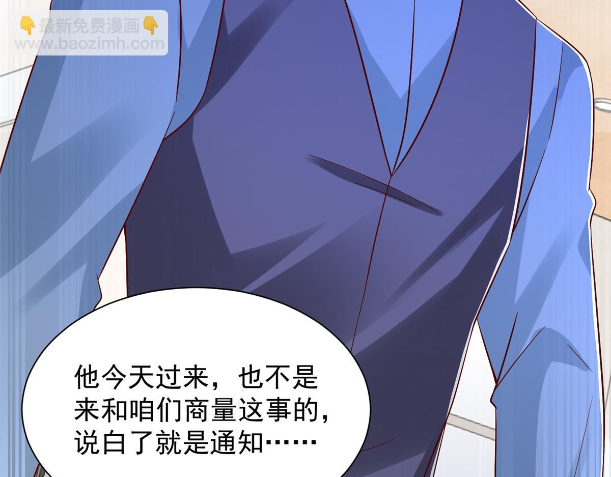 攤牌了，我全職業系統！ - 820 暗殺組織(3/3) - 1