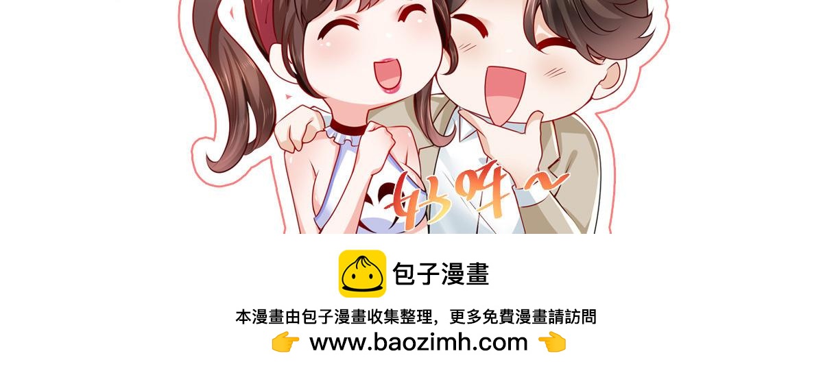 攤牌了，我全職業系統！ - 820 暗殺組織(3/3) - 2