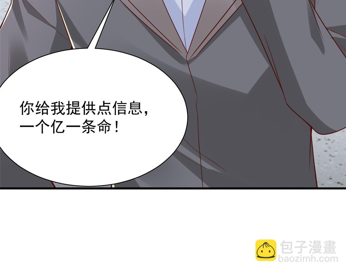 攤牌了，我全職業系統！ - 820 暗殺組織(1/3) - 4