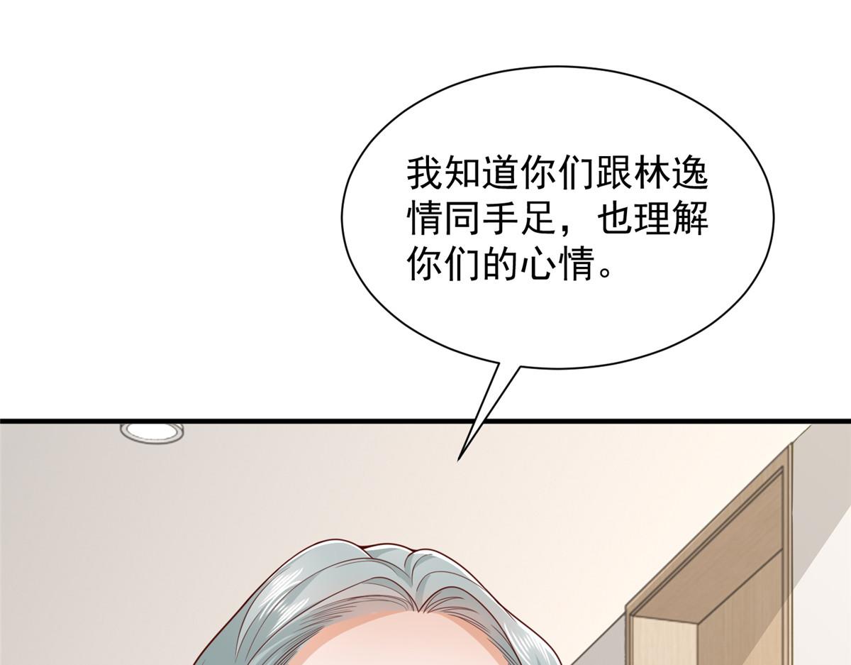 攤牌了，我全職業系統！ - 820 暗殺組織(1/3) - 5