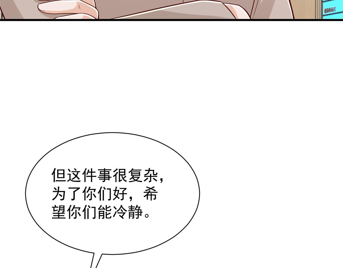 攤牌了，我全職業系統！ - 820 暗殺組織(1/3) - 7