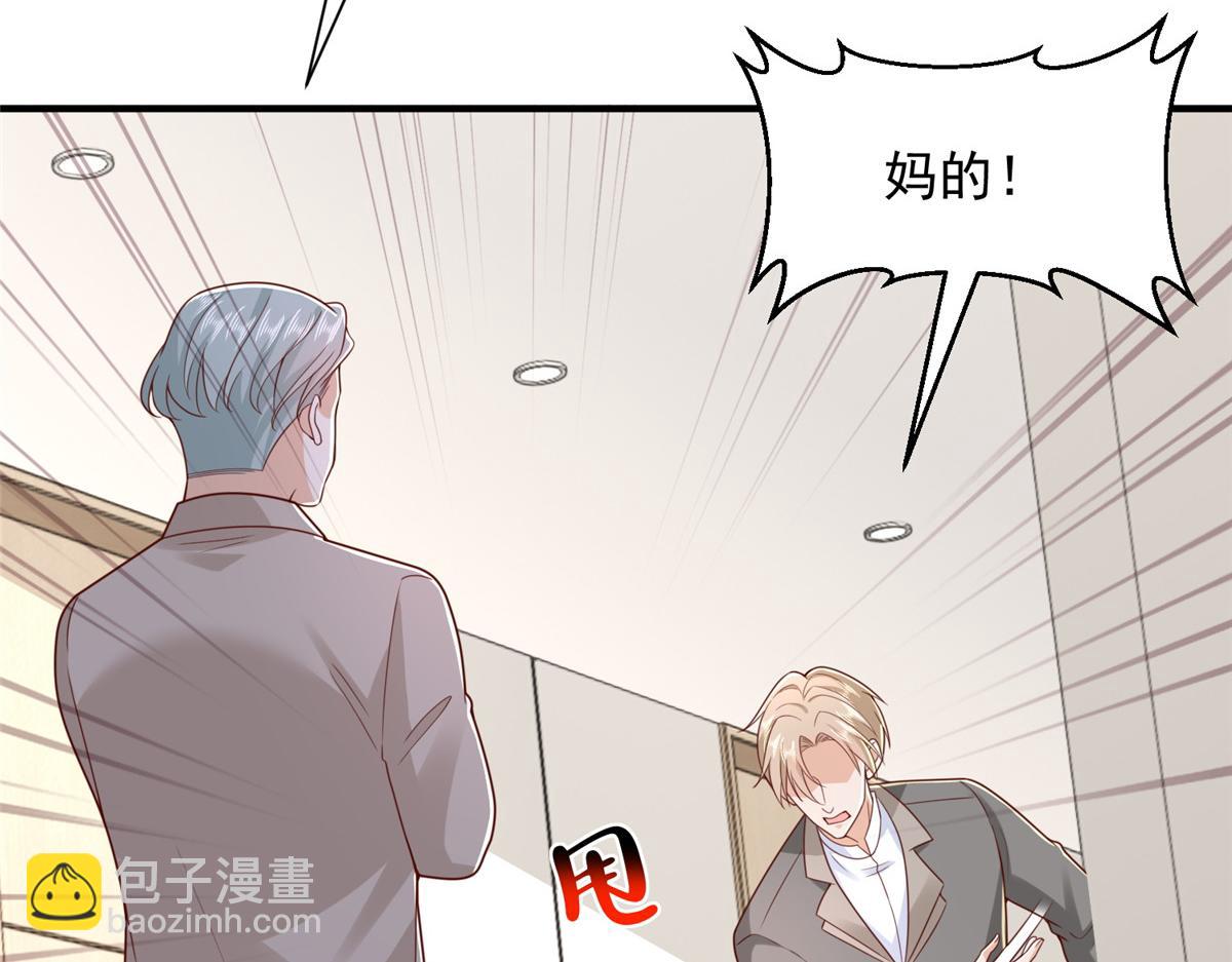 攤牌了，我全職業系統！ - 820 暗殺組織(1/3) - 8