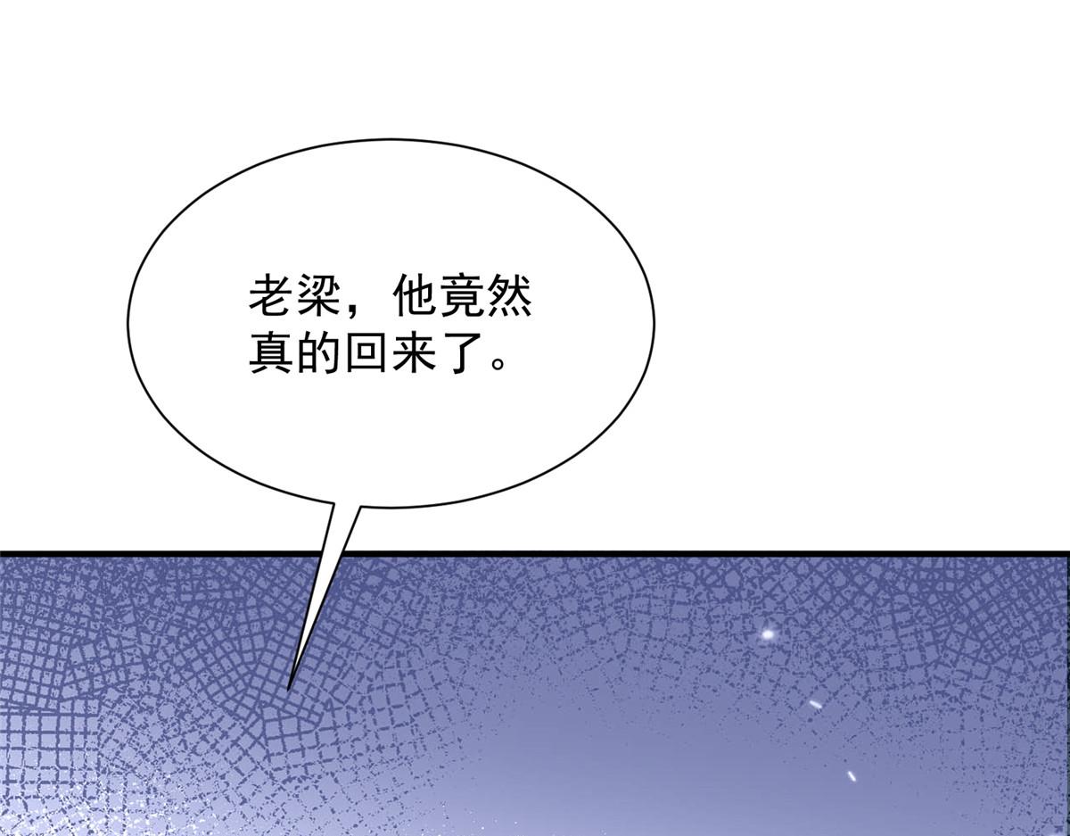 攤牌了，我全職業系統！ - 820 暗殺組織(1/3) - 8