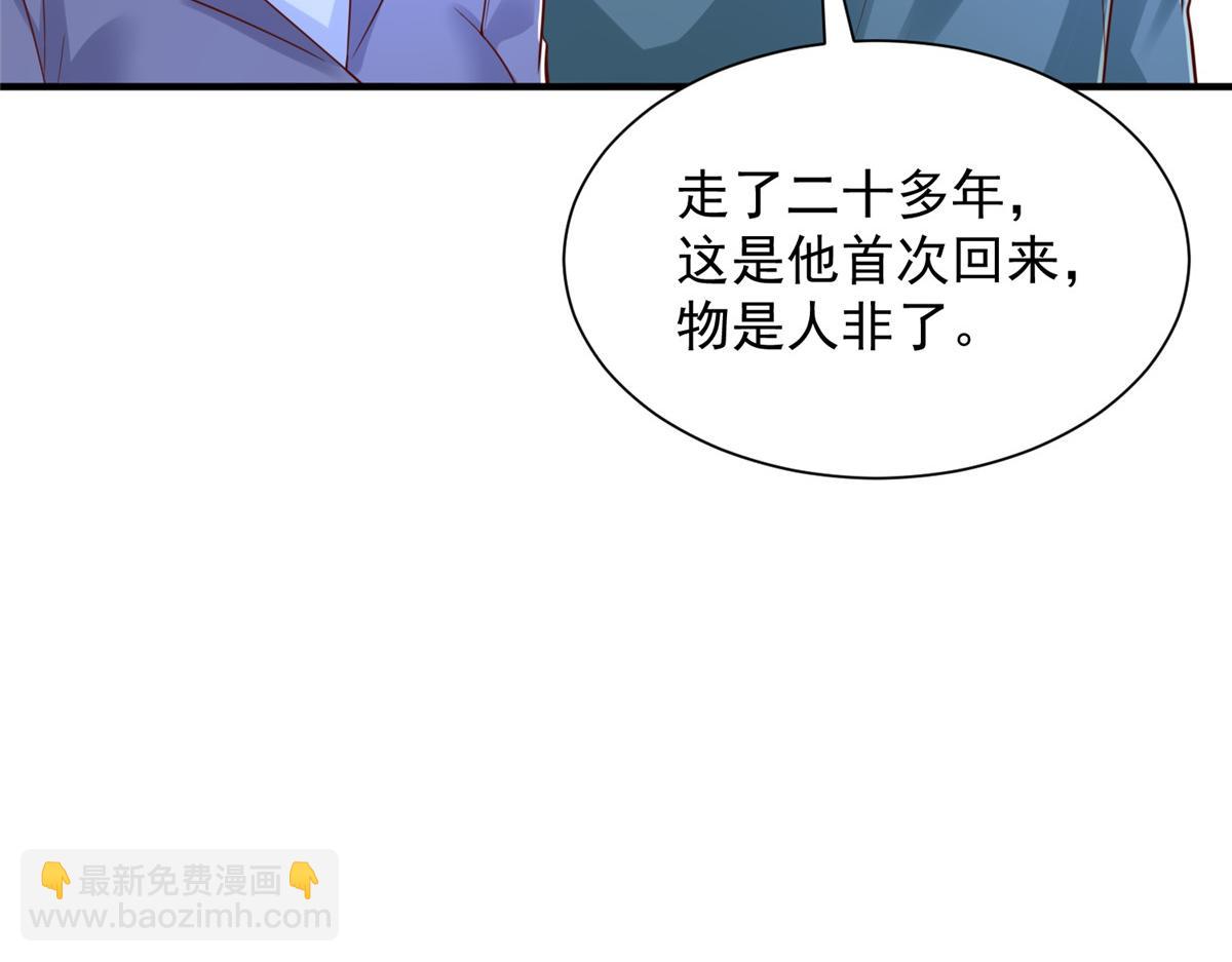 攤牌了，我全職業系統！ - 820 暗殺組織(1/3) - 2