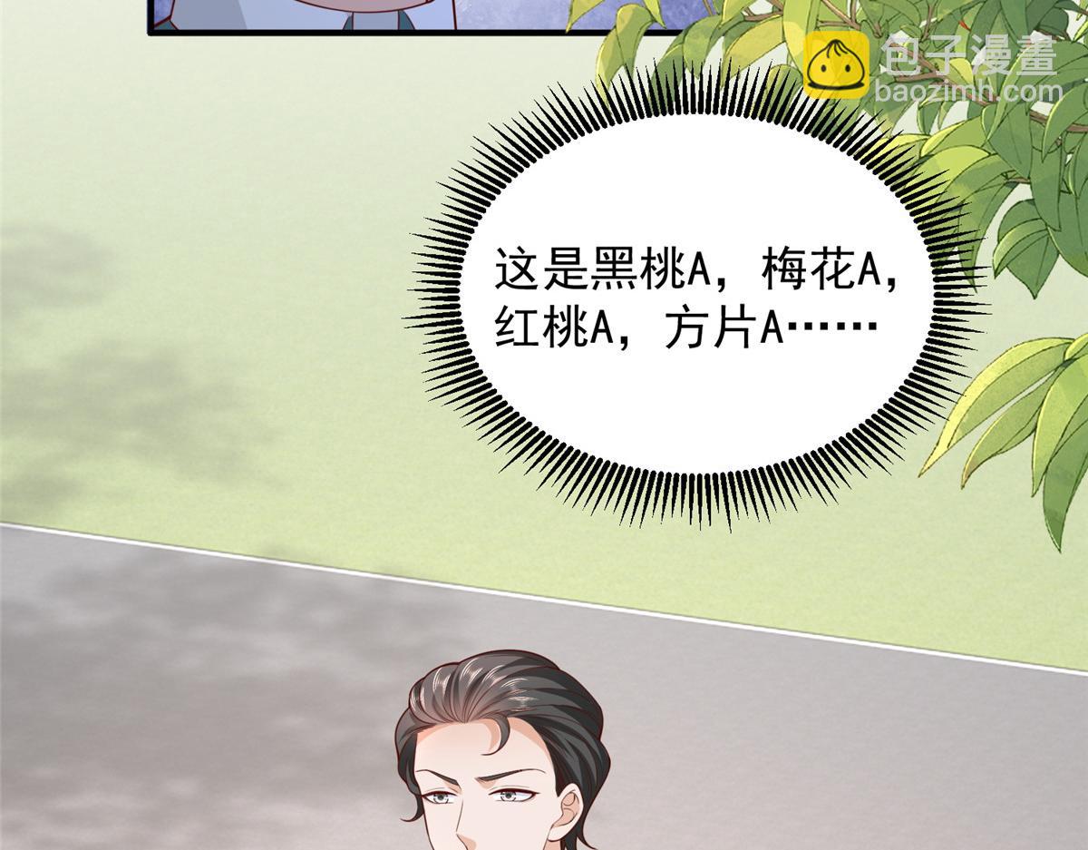 攤牌了，我全職業系統！ - 820 暗殺組織(1/3) - 7