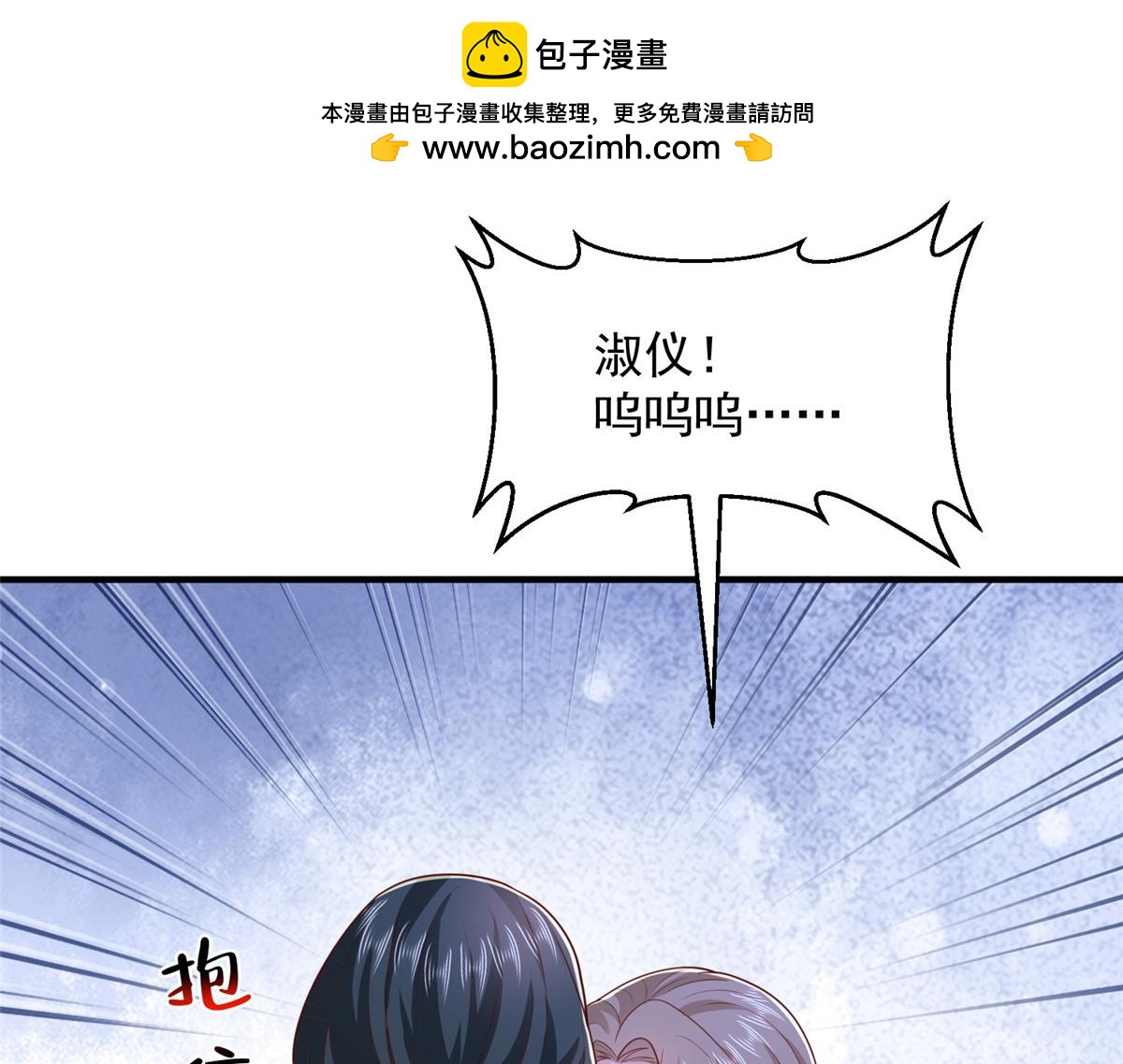 攤牌了，我全職業系統！ - 820 暗殺組織(1/3) - 3