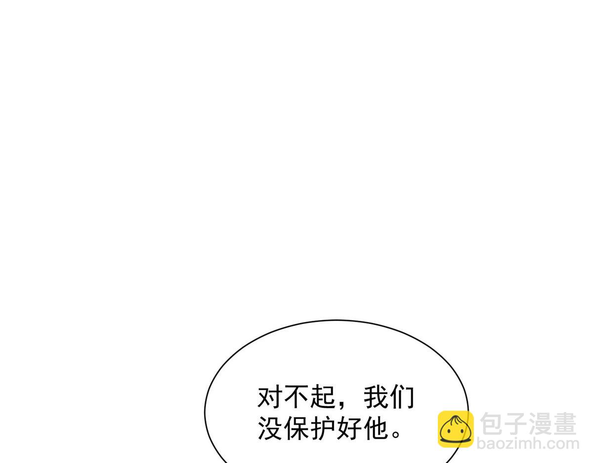 攤牌了，我全職業系統！ - 820 暗殺組織(1/3) - 5