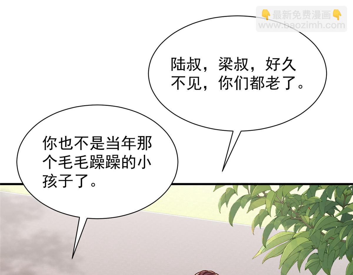 攤牌了，我全職業系統！ - 820 暗殺組織(1/3) - 1