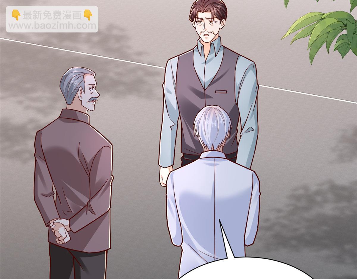 攤牌了，我全職業系統！ - 820 暗殺組織(1/3) - 2