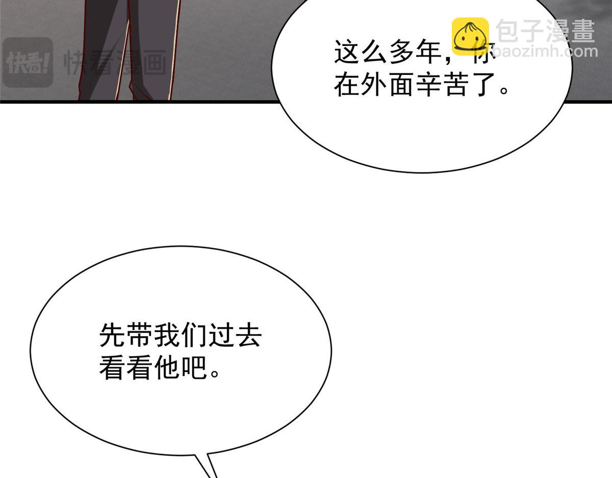 攤牌了，我全職業系統！ - 820 暗殺組織(1/3) - 3