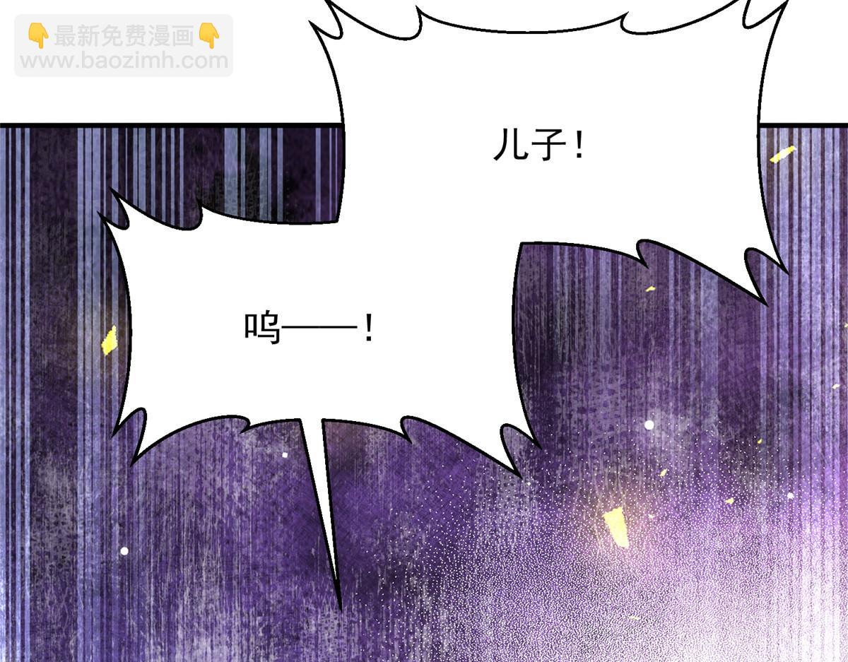 攤牌了，我全職業系統！ - 820 暗殺組織(1/3) - 1