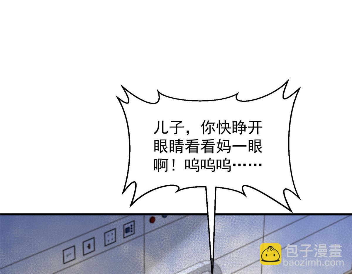 攤牌了，我全職業系統！ - 820 暗殺組織(2/3) - 6