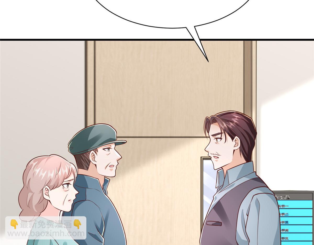 攤牌了，我全職業系統！ - 820 暗殺組織(2/3) - 7