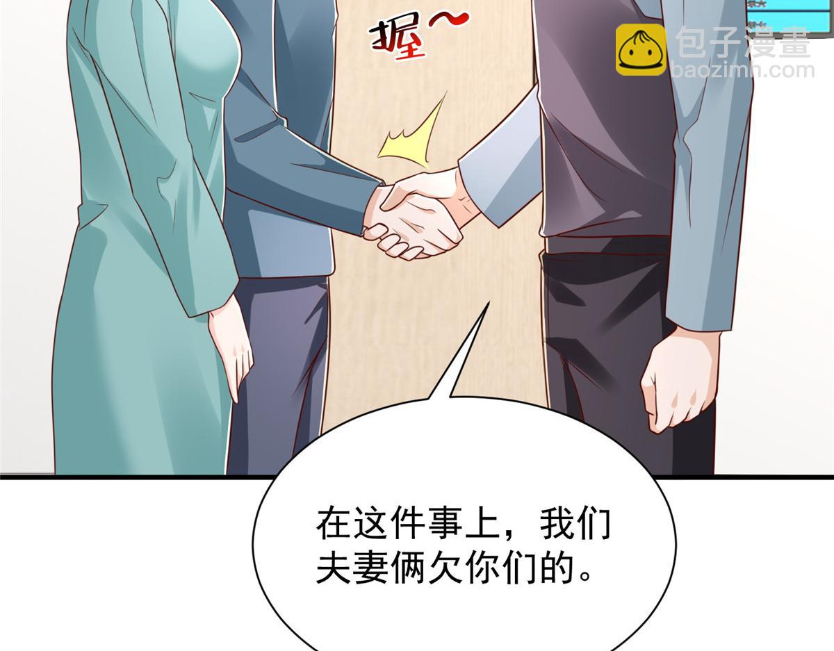 攤牌了，我全職業系統！ - 820 暗殺組織(2/3) - 8