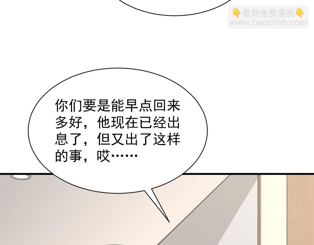 攤牌了，我全職業系統！ - 820 暗殺組織(2/3) - 1