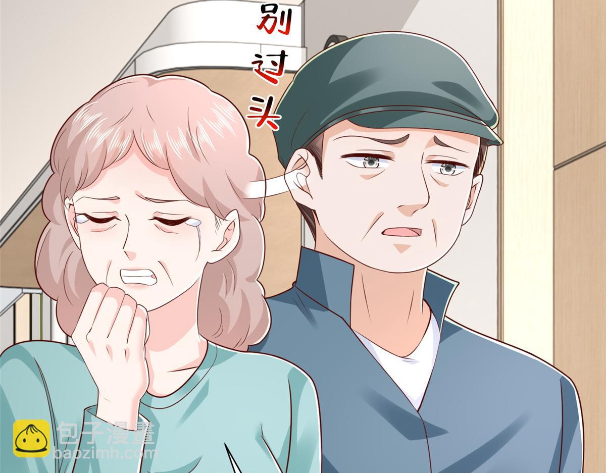 攤牌了，我全職業系統！ - 820 暗殺組織(2/3) - 2