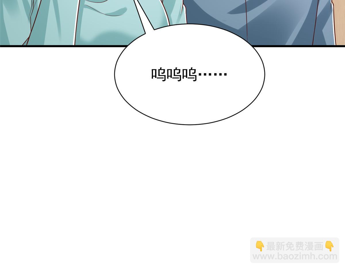 攤牌了，我全職業系統！ - 820 暗殺組織(2/3) - 3