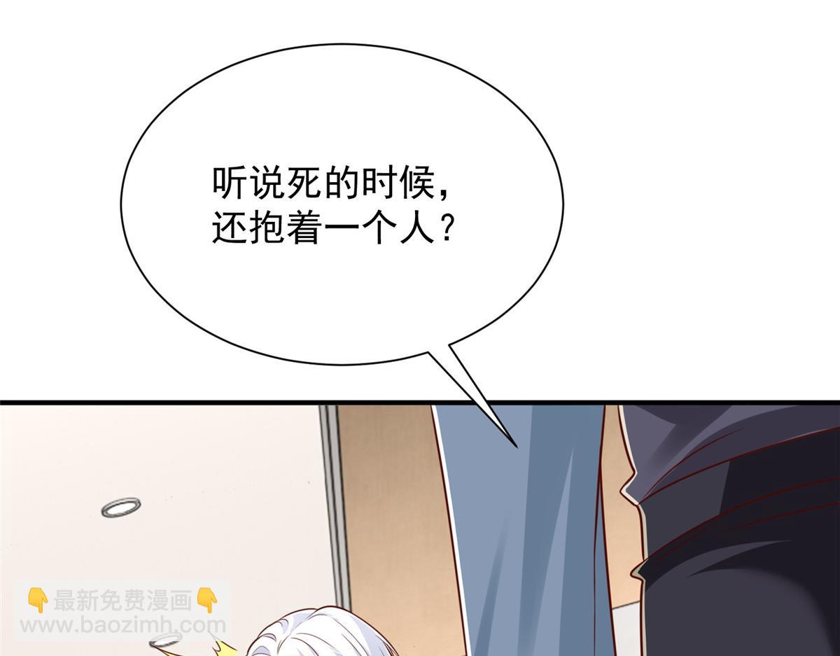 攤牌了，我全職業系統！ - 820 暗殺組織(2/3) - 6