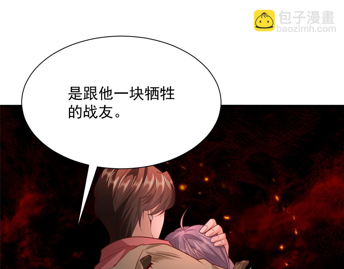 攤牌了，我全職業系統！ - 820 暗殺組織(2/3) - 1