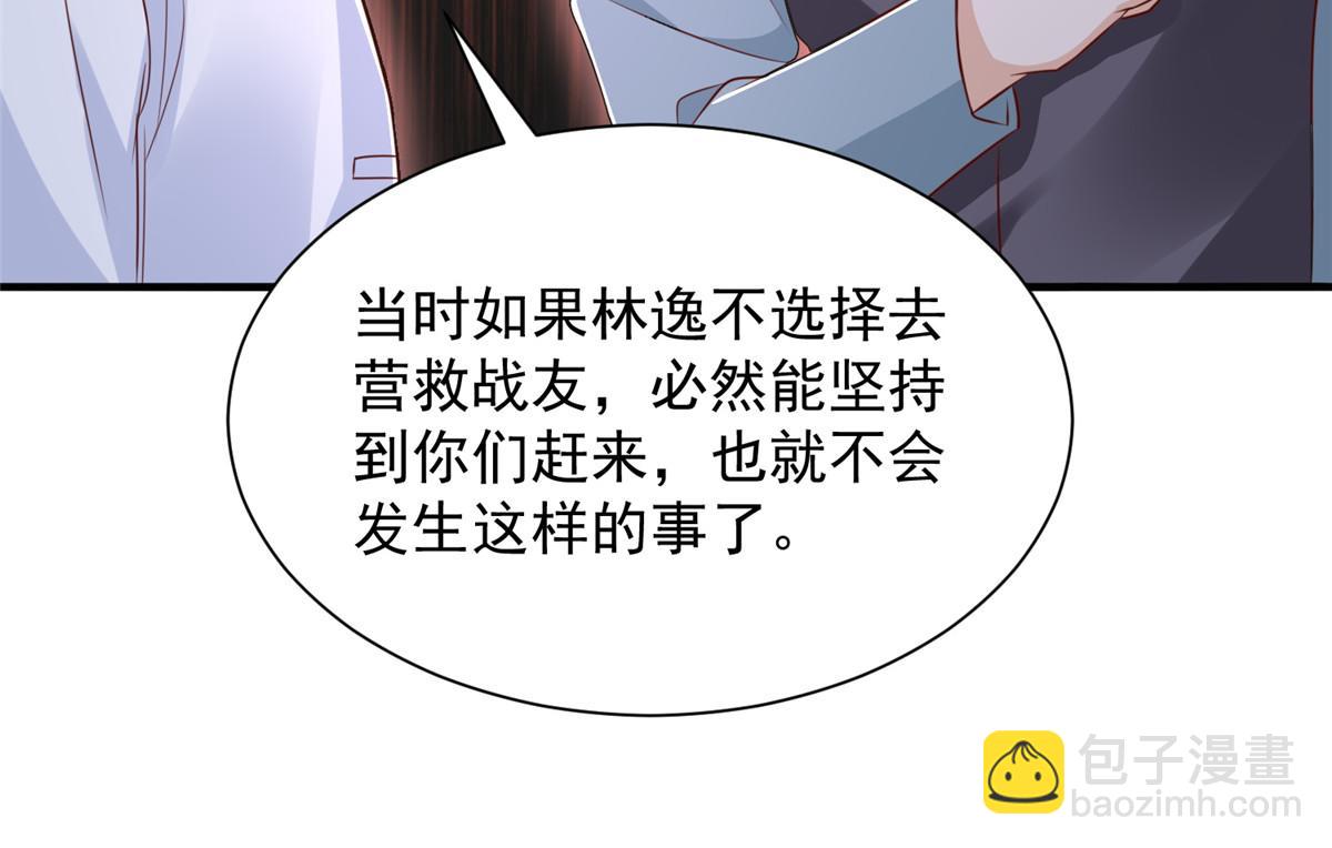 攤牌了，我全職業系統！ - 820 暗殺組織(2/3) - 4