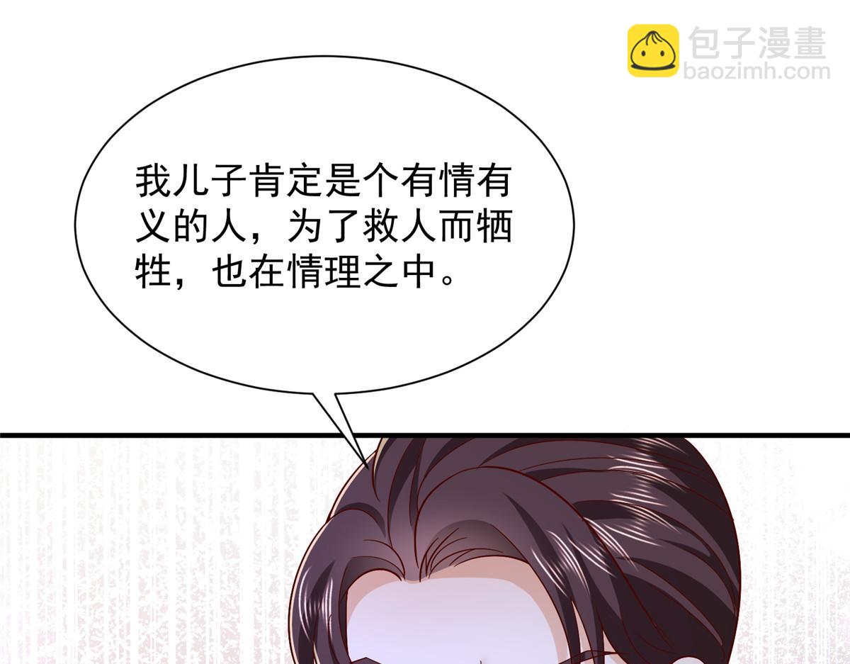 攤牌了，我全職業系統！ - 820 暗殺組織(2/3) - 5