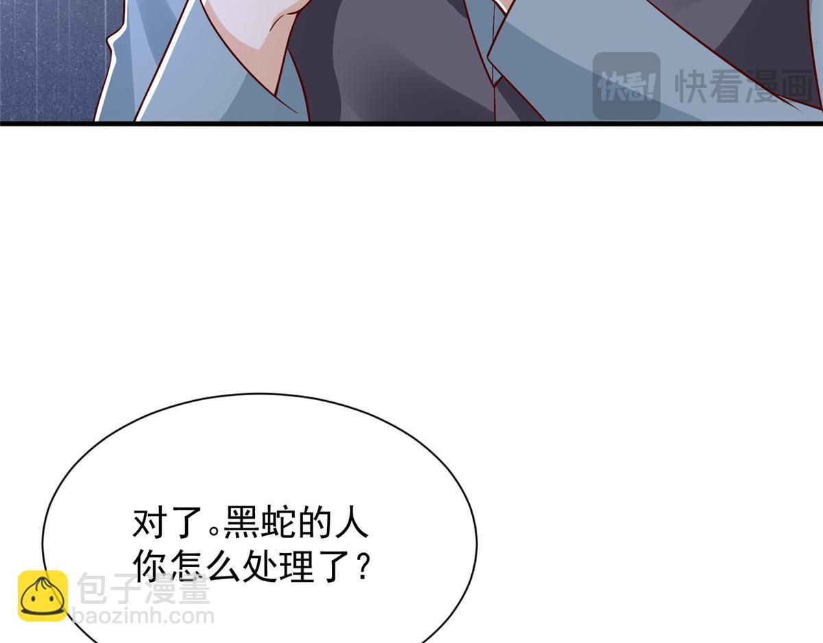 攤牌了，我全職業系統！ - 820 暗殺組織(2/3) - 7