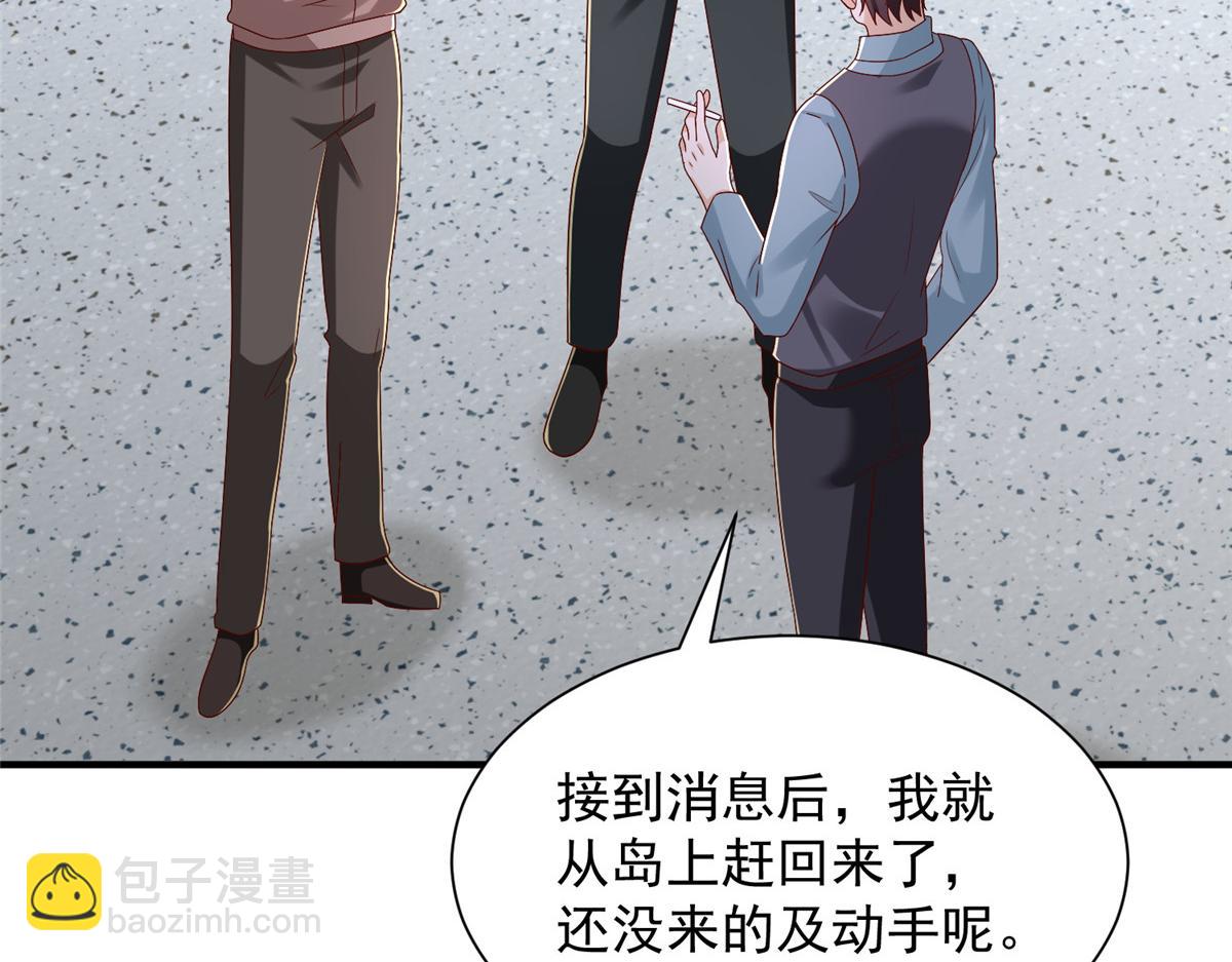 攤牌了，我全職業系統！ - 820 暗殺組織(2/3) - 1