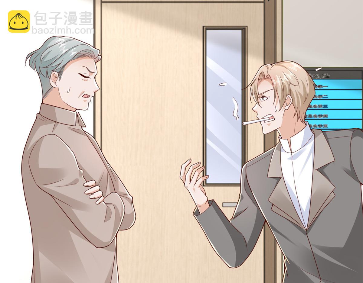 攤牌了，我全職業系統！ - 820 暗殺組織(1/3) - 8