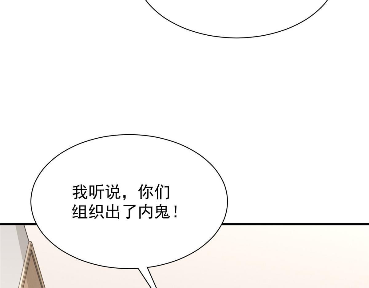 攤牌了，我全職業系統！ - 820 暗殺組織(2/3) - 2