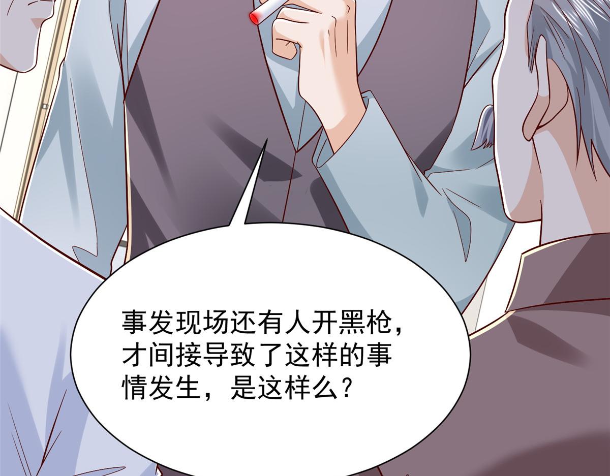 攤牌了，我全職業系統！ - 820 暗殺組織(2/3) - 4