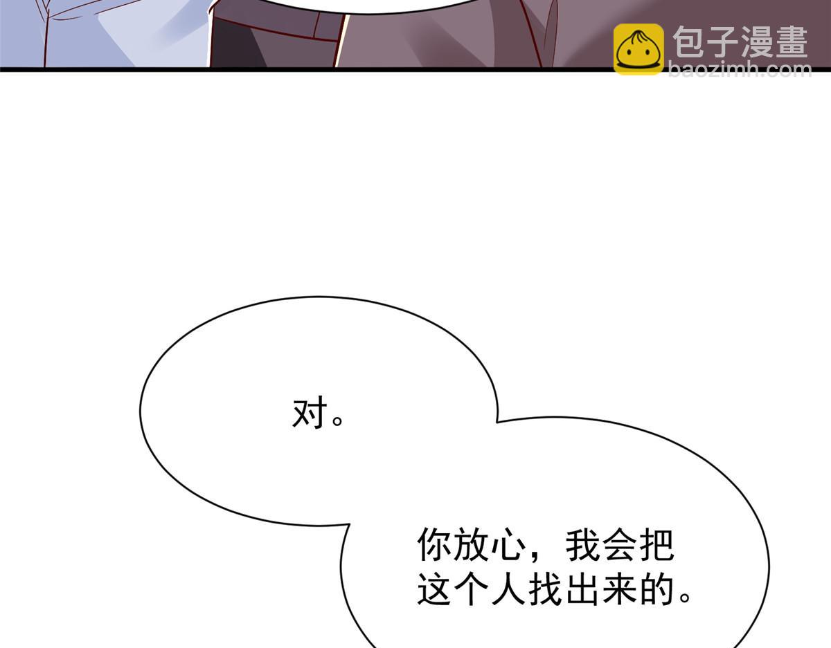 攤牌了，我全職業系統！ - 820 暗殺組織(2/3) - 5