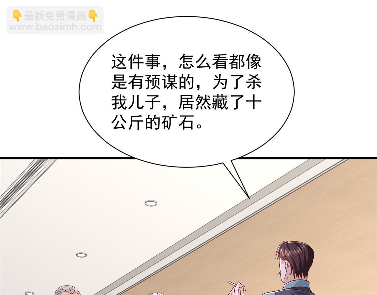 攤牌了，我全職業系統！ - 820 暗殺組織(2/3) - 8