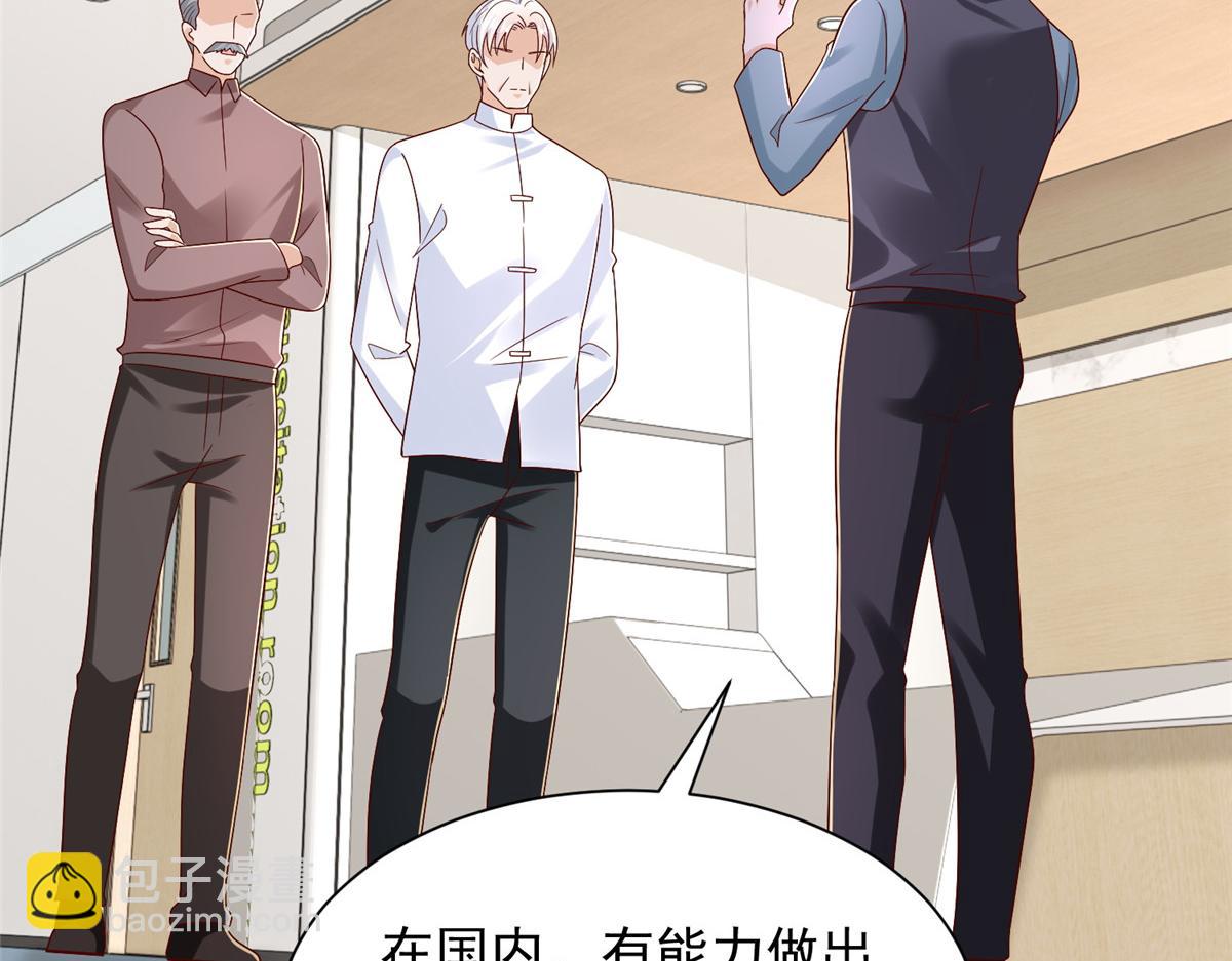 攤牌了，我全職業系統！ - 820 暗殺組織(2/3) - 1