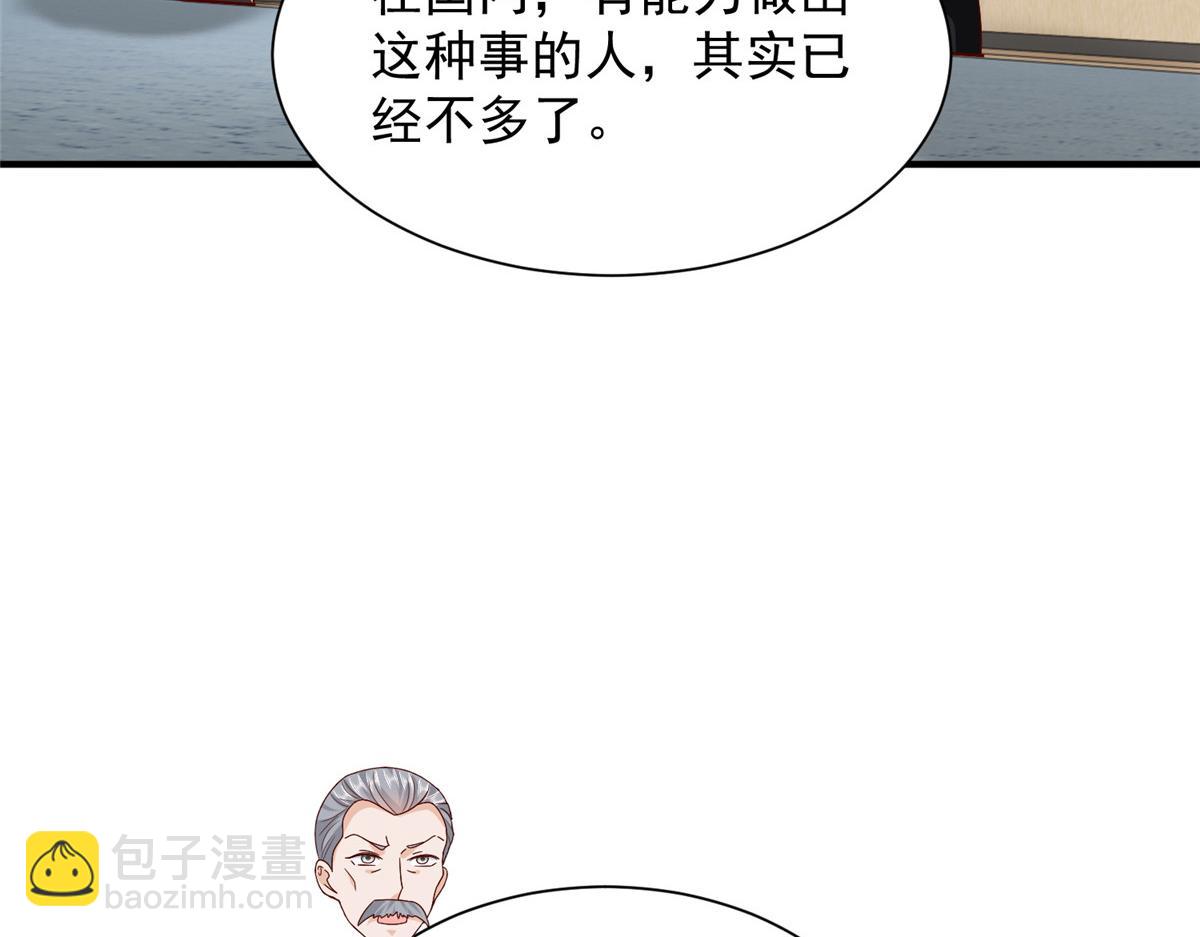 攤牌了，我全職業系統！ - 820 暗殺組織(2/3) - 2