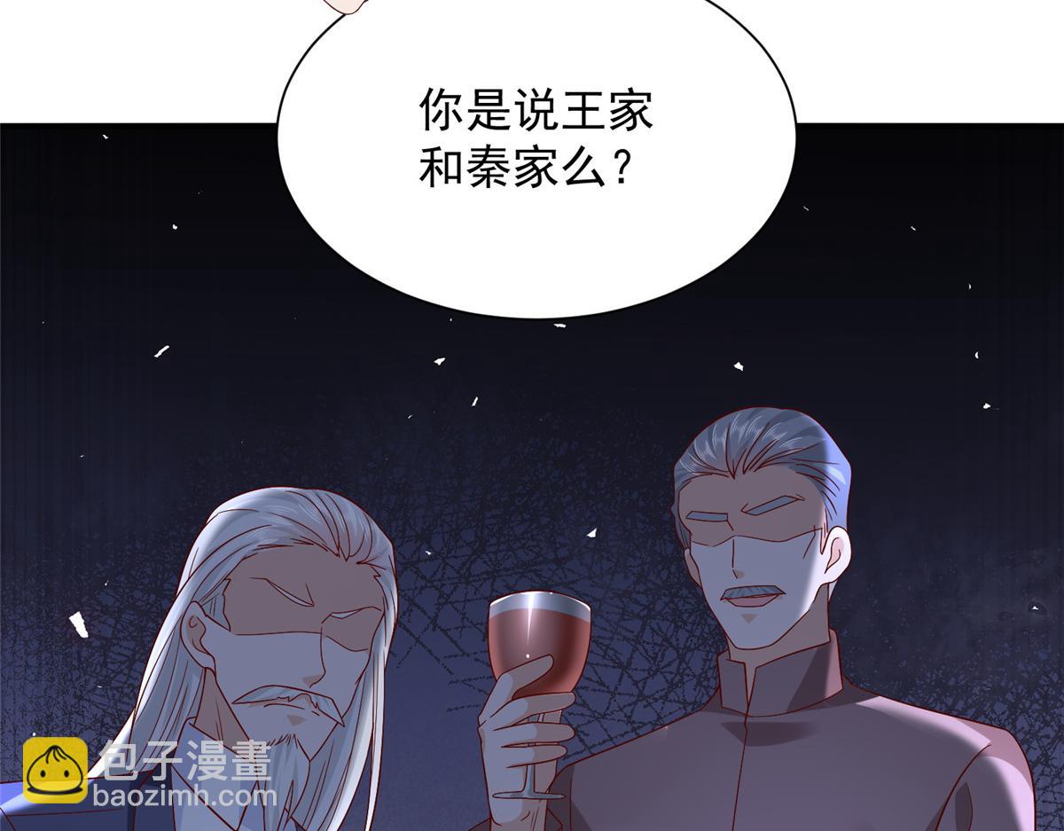 攤牌了，我全職業系統！ - 820 暗殺組織(2/3) - 3