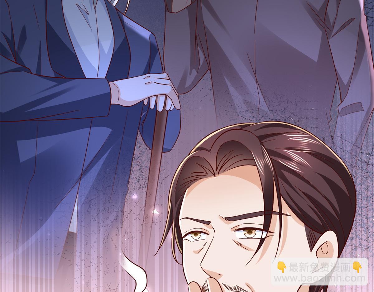 攤牌了，我全職業系統！ - 820 暗殺組織(2/3) - 4