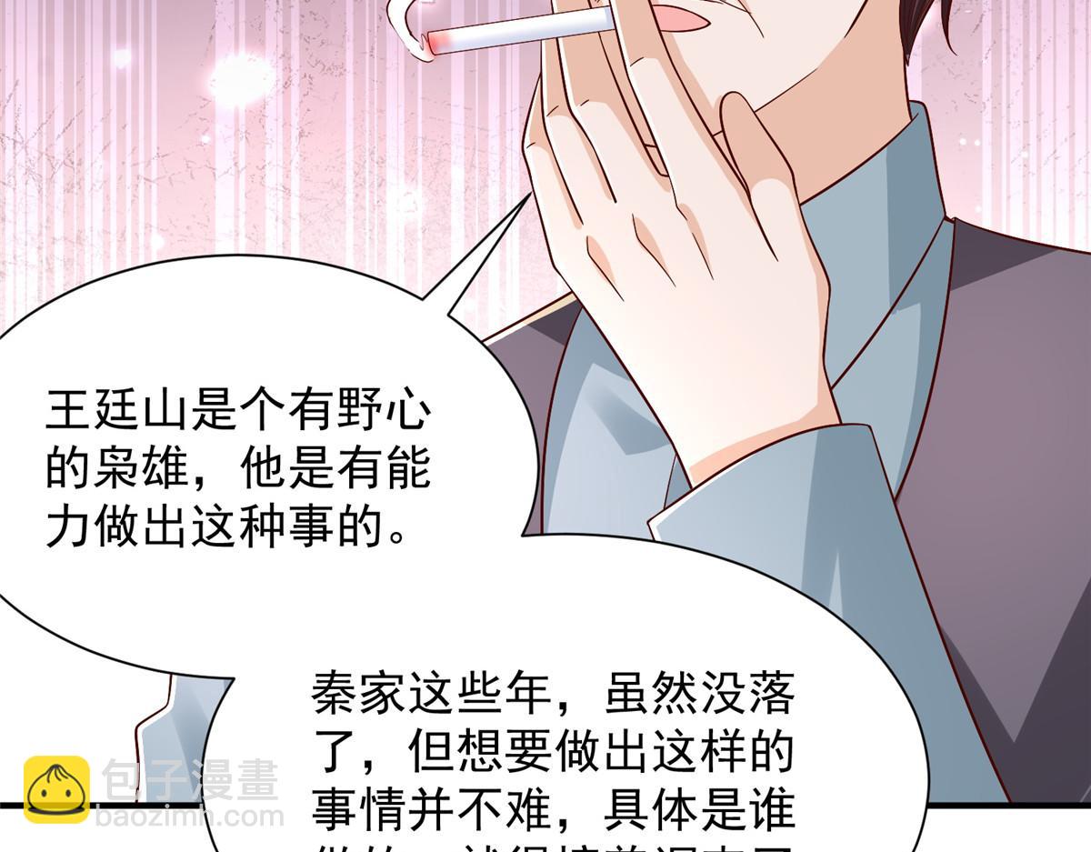 攤牌了，我全職業系統！ - 820 暗殺組織(2/3) - 5