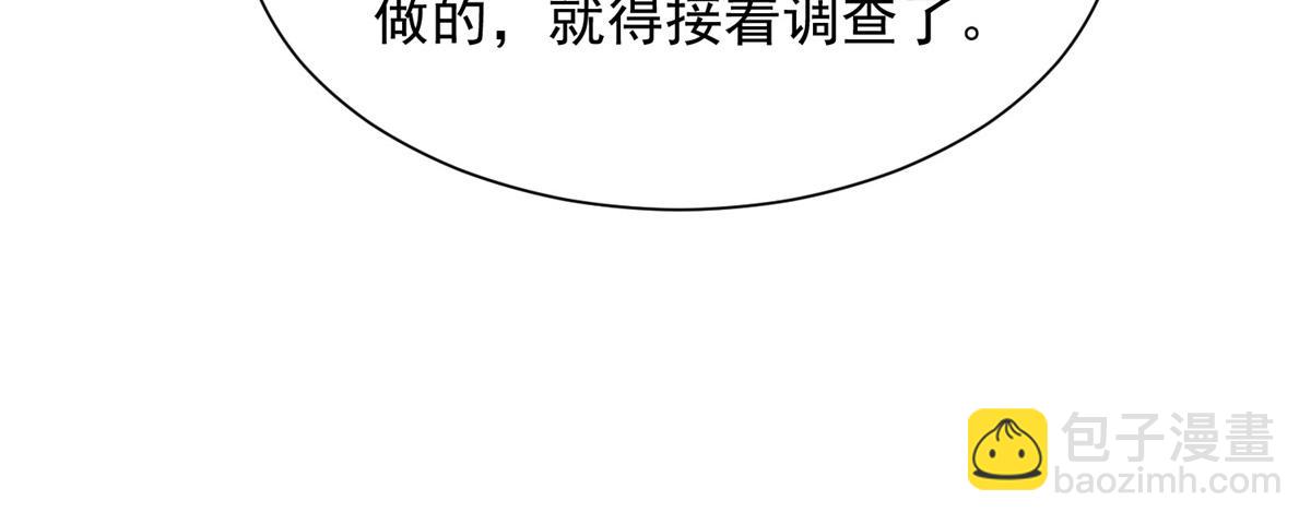 攤牌了，我全職業系統！ - 820 暗殺組織(2/3) - 6