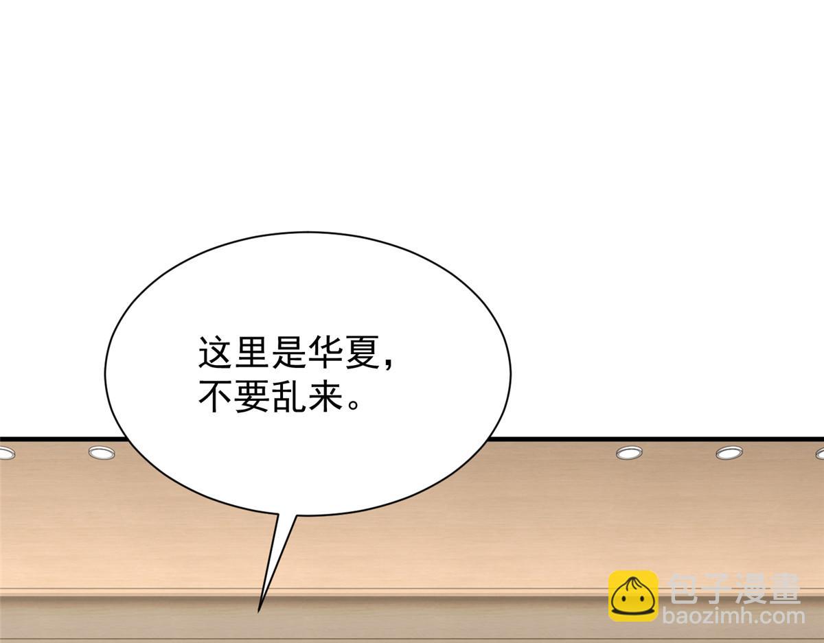 攤牌了，我全職業系統！ - 820 暗殺組織(2/3) - 7